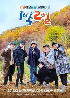 幕后一百小时 毒蛇电影纪实综艺