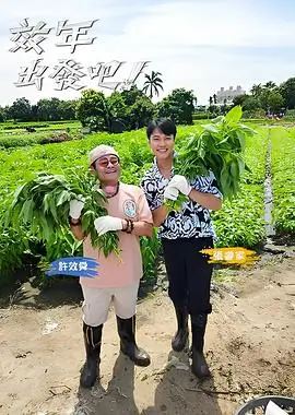 片场夜话特别篇 毒蛇电影访谈